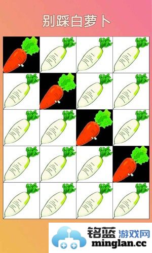 别踩白萝卜截图2