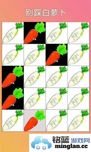 别踩白萝卜截图3