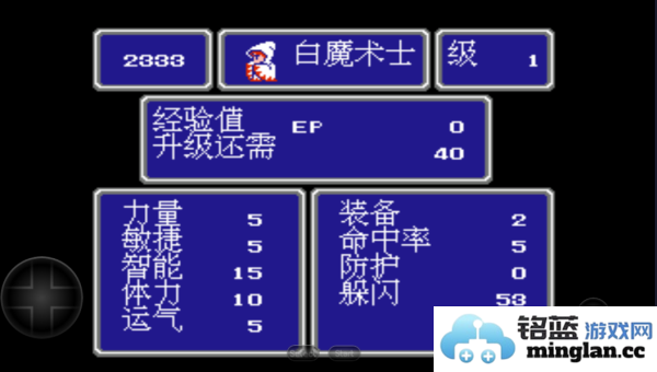 最终幻想1官方直版_最终幻想1免费下载5.5