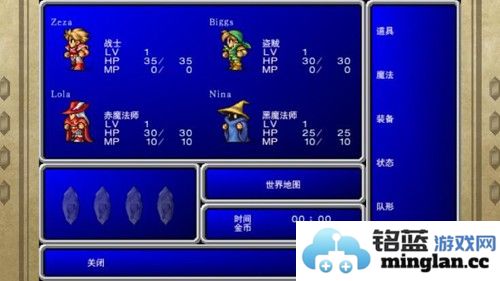 最终幻想1截图4