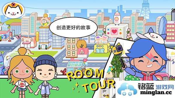 米加小镇世界自建房版本截图3