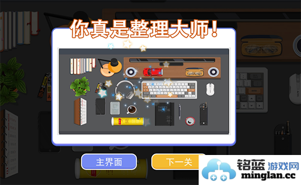 收纳高手合集最新版官方直版_收纳高手合集最新版免费下载1.0