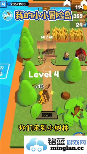 我的小小冒险岛最新版截图3