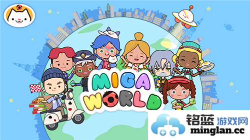 米加小镇世界波西米亚别墅无广告版截图1