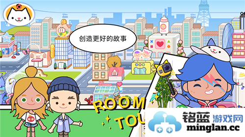 米加小镇世界波西米亚别墅无广告版截图3