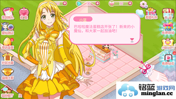 巴啦啦梦幻餐厅官方直版_巴啦啦梦幻餐厅免费下载2.1.4