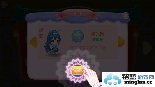 巴啦啦梦幻餐厅官方直版_巴啦啦梦幻餐厅免费下载2.1.4