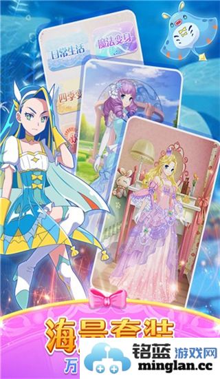 巴啦啦魔法变身2官方直版_巴啦啦魔法变身2免费下载3.0.13