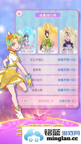 巴啦啦魔法变身2截图5