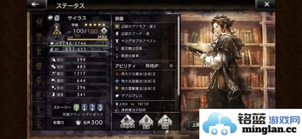 歧路旅人大陆的霸者官方版官方直版_歧路旅人大陆的霸者官方版免费下载2.16.0