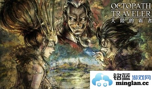 歧路旅人大陆的霸者官方版截图1