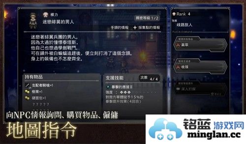 歧路旅人大陆的霸者官方版截图5