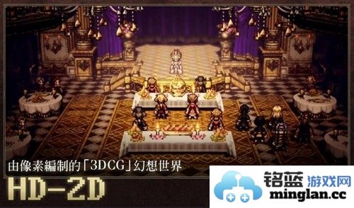 歧路旅人大陆的霸者官方版截图4