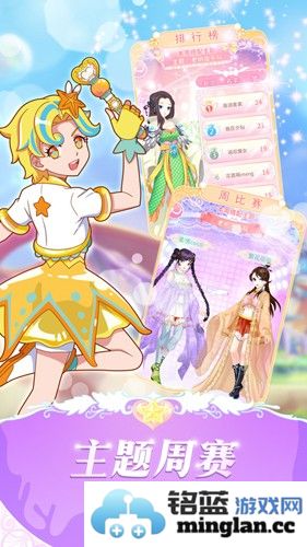 巴啦啦魔法变身3截图3