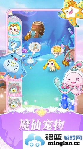 巴啦啦魔法变身3截图2