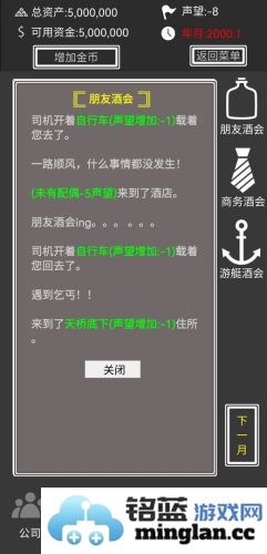 赚它个一亿截图3