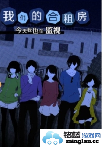 我们的合租房最新版官方直版_我们的合租房最新版免费下载1.0.5