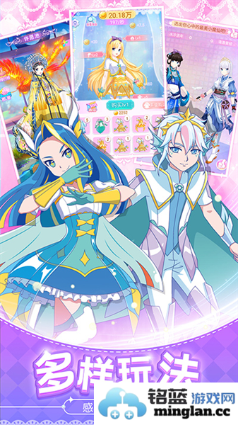 巴啦啦魔法变身4小游戏截图2