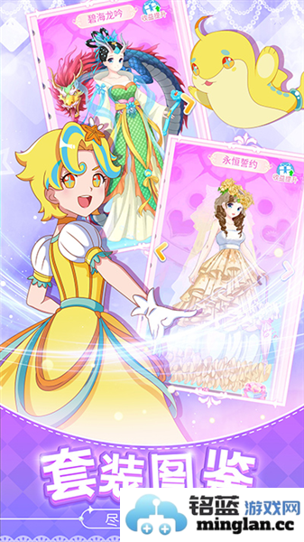 巴啦啦魔法变身4小游戏截图3