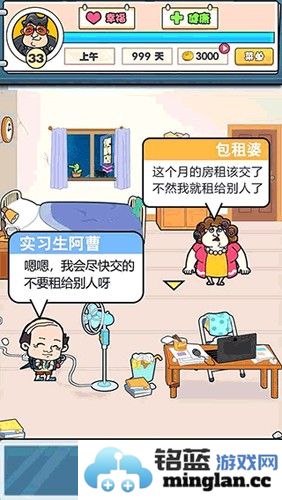 我们这班打工仔最新版截图1