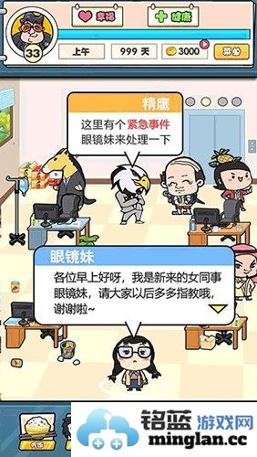 我们这班打工仔最新版截图3