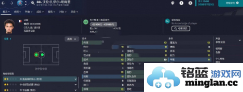 足球经理2023去广告版官方直版_足球经理2023去广告版免费下载0.0.31