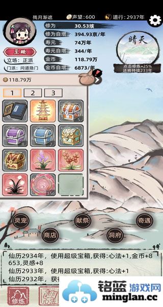 不一样的修仙2最新版官方直版_不一样的修仙2最新版免费下载1.4.135