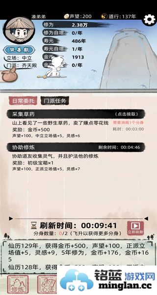 不一样的修仙2最新版官方直版_不一样的修仙2最新版免费下载1.4.135