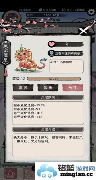 不一样的修仙2最新版官方直版_不一样的修仙2最新版免费下载1.4.135