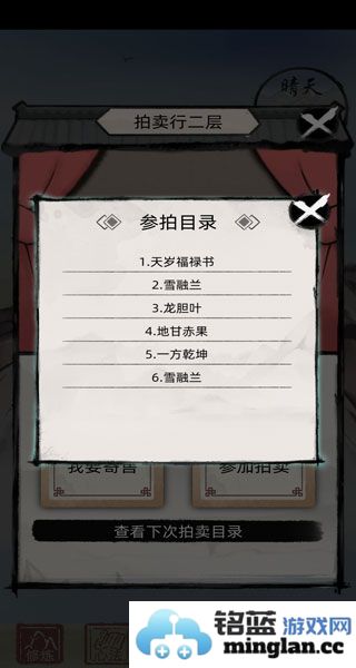 不一样的修仙2最新版官方直版_不一样的修仙2最新版免费下载1.4.135