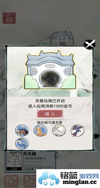 不一样的修仙2最新版官方直版_不一样的修仙2最新版免费下载1.4.135