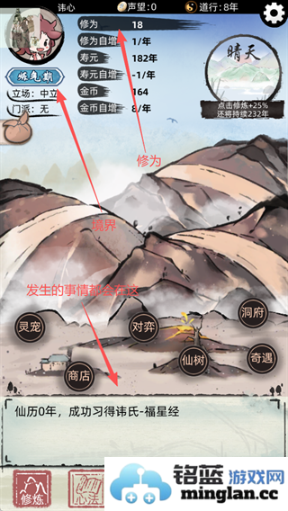 不一样的修仙2最新版官方直版_不一样的修仙2最新版免费下载1.4.135