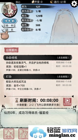 不一样的修仙2最新版官方直版_不一样的修仙2最新版免费下载1.4.135