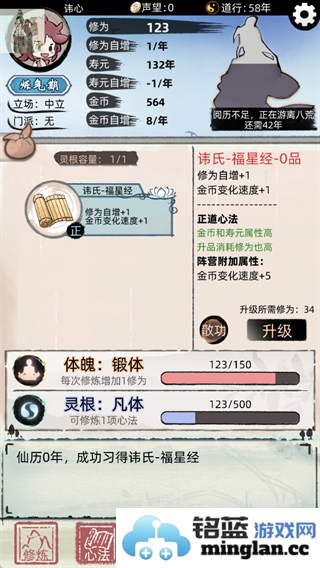 不一样的修仙2最新版官方直版_不一样的修仙2最新版免费下载1.4.135