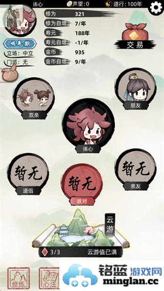 不一样的修仙2最新版官方直版_不一样的修仙2最新版免费下载1.4.135