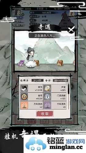 不一样的修仙2最新版截图4