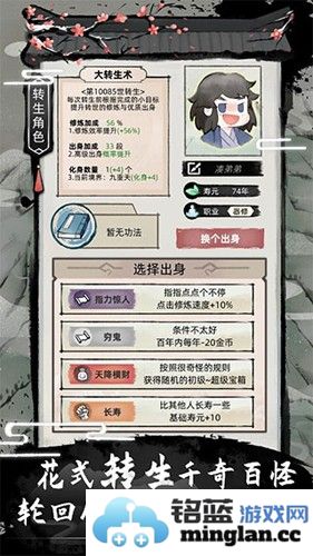 不一样的修仙2最新版截图5