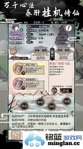 immortal2安卓版截图1