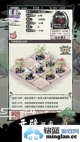 immortal2安卓版截图3