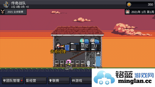 电竞传奇经理官方直版_电竞传奇经理免费下载1.0