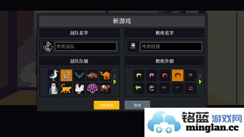 电竞传奇经理官方直版_电竞传奇经理免费下载1.0