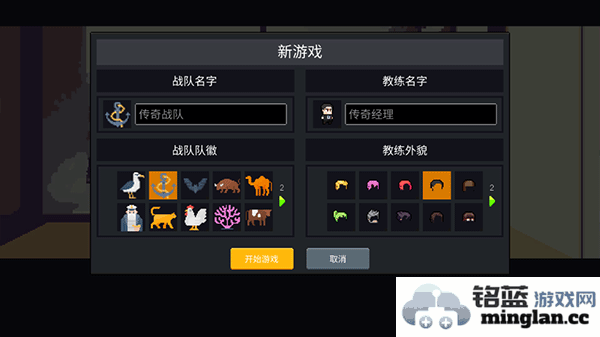 电竞传奇经理免广告版官方直版_电竞传奇经理免广告版免费下载1.0