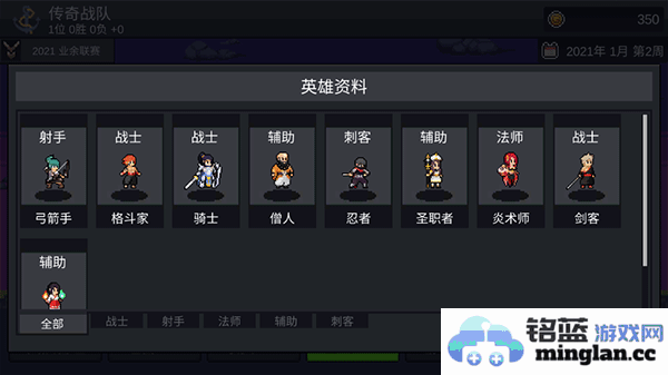 电竞传奇经理免广告版官方直版_电竞传奇经理免广告版免费下载1.0