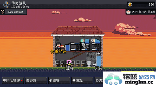 电竞传奇经理免广告版官方直版_电竞传奇经理免广告版免费下载1.0