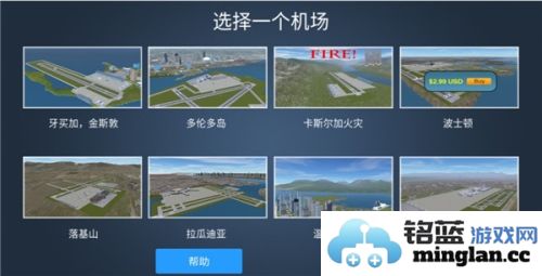 疯狂机场全地图解锁版官方直版_疯狂机场全地图解锁版免费下载1.609