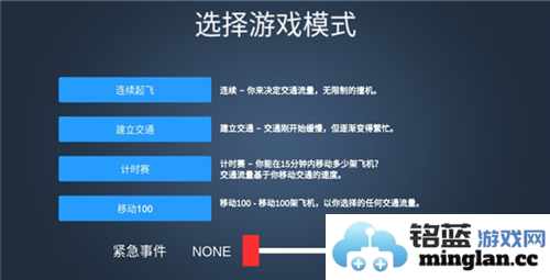 疯狂机场全地图解锁版官方直版_疯狂机场全地图解锁版免费下载1.609