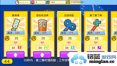 哆啦a梦修理工场无限铜锣烧版官方直版_哆啦a梦修理工场无限铜锣烧版免费下载1.5.0