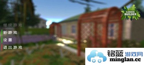 花园建设者模拟器无限金币版截图4