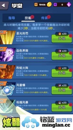 不休止战斗截图2