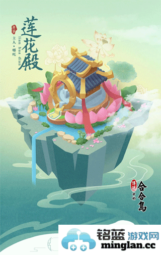 传说中的合合岛无限金币钻石版官方直版_传说中的合合岛无限金币钻石版免费下载1.1.0